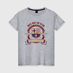 Футболка хлопковая женская ФК Барселона, цвет: меланж