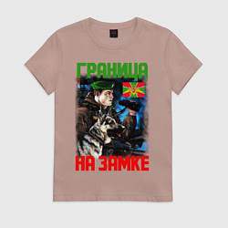 Футболка хлопковая женская ГРАНИЦА НА ЗАМКЕ, цвет: пыльно-розовый