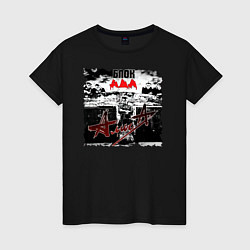 Женская футболка БЛОК АДА - АлисА