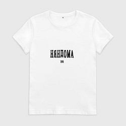 Футболка хлопковая женская Няндома 1898 black I, цвет: белый