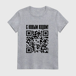 Футболка хлопковая женская С НОВЫМ КОДОМ - QR КОД КЮАР КОД, цвет: меланж