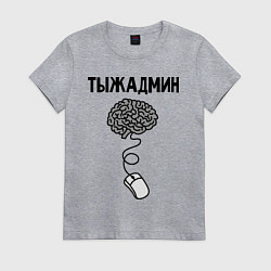 Футболка хлопковая женская Тыжадмин, цвет: меланж