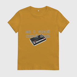 Футболка хлопковая женская Мы с тобой одной ноды, цвет: горчичный