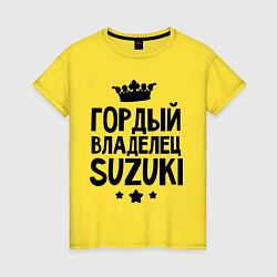 Женская футболка Гордый владелец Suzuki