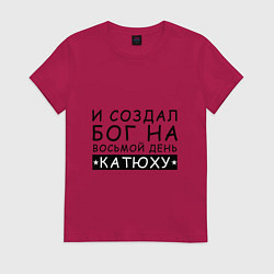 Футболка хлопковая женская Имя Катя Именной прикол для Екатерины, цвет: маджента