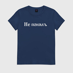 Футболка хлопковая женская Не понялъ, цвет: тёмно-синий