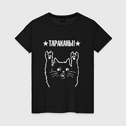 Женская футболка Тараканы Рок кот