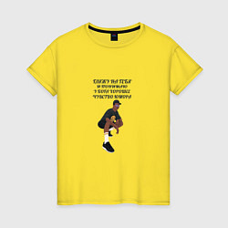 Футболка хлопковая женская У БОГА ХОРОШЕЕ ЧУВСТВО ЮМОРА, цвет: желтый