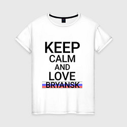 Футболка хлопковая женская Keep calm Bryansk Брянск ID244, цвет: белый