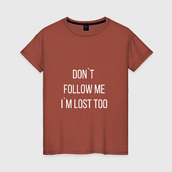 Футболка хлопковая женская Dont follow me Im lost too, цвет: кирпичный