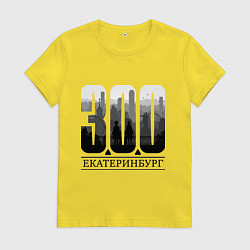 Футболка хлопковая женская 300-летие Екатеринбурга, цвет: желтый