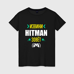 Футболка хлопковая женская Извини Hitman Зовет, цвет: черный