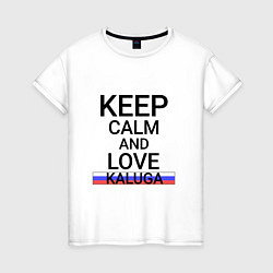 Футболка хлопковая женская Keep calm Kaluga Калуга, цвет: белый