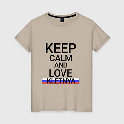 Футболка хлопковая женская Keep calm Kletnya Клетня, цвет: миндальный