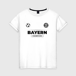 Футболка хлопковая женская Bayern Униформа Чемпионов, цвет: белый