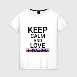 Футболка хлопковая женская Keep calm Fryazino Фрязино, цвет: белый