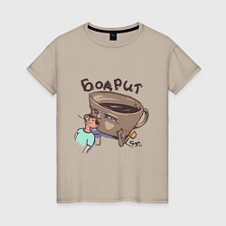Женская футболка Кофе Бодрит