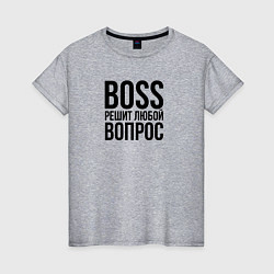 Футболка хлопковая женская Boss решит любой вопрос, цвет: меланж