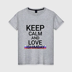 Футболка хлопковая женская Keep calm Ishimbay Ишимбай, цвет: меланж
