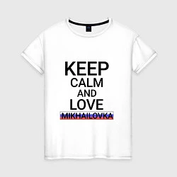 Футболка хлопковая женская Keep calm Mikhailovka Михайловка, цвет: белый