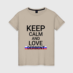 Футболка хлопковая женская Keep calm Derbent Дербент, цвет: миндальный