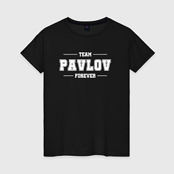 Футболка хлопковая женская Team Pavlov Forever фамилия на латинице, цвет: черный