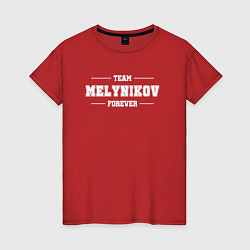 Футболка хлопковая женская Team Melynikov Forever фамилия на латинице, цвет: красный