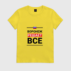 Футболка хлопковая женская Воронеж решает все, цвет: желтый