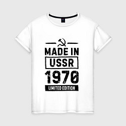 Футболка хлопковая женская Made in USSR 1970 limited edition, цвет: белый