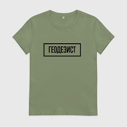 Футболка хлопковая женская Геодезист табличка, цвет: авокадо