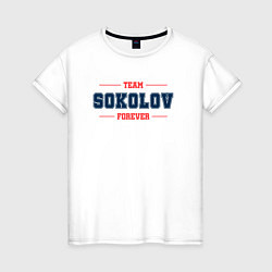 Футболка хлопковая женская Team Sokolov forever фамилия на латинице, цвет: белый