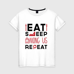 Футболка хлопковая женская Надпись: eat sleep Among Us repeat, цвет: белый