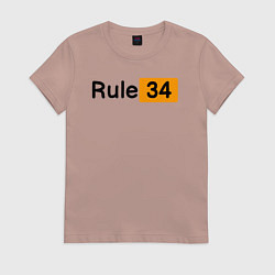 Футболка хлопковая женская Rule 34, цвет: пыльно-розовый