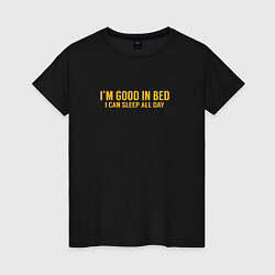 Футболка хлопковая женская Im good in bed i can sleep all day лень, цвет: черный