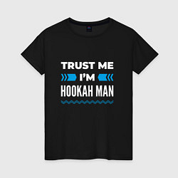 Футболка хлопковая женская Trust me Im hookah man, цвет: черный