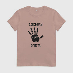 Футболка хлопковая женская Здесь вам Элиста, цвет: пыльно-розовый