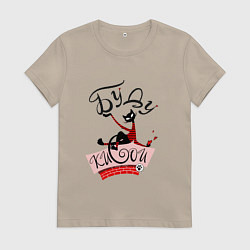 Футболка хлопковая женская Буду кисой, цвет: миндальный