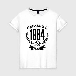 Женская футболка Сделано в 1984 году в СССР - серп и молот