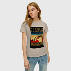 Футболка хлопковая женская Кот в законе главный в доме, цвет: миндальный — фото 2