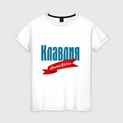 Футболка хлопковая женская Клавдия - limited edition, цвет: белый
