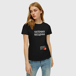 Футболка хлопковая женская Катенька бесценна, цвет: черный — фото 2