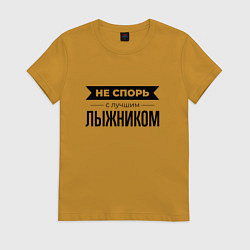 Футболка хлопковая женская Не спорь с лыжником, цвет: горчичный