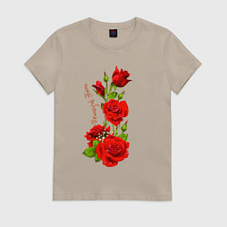 Футболка хлопковая женская Прекрасная Фаина - букет из роз, цвет: миндальный