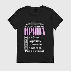 Футболка хлопковая женская Инструкция к Ирине, цвет: черный