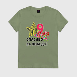 Футболка хлопковая женская 9 мая с праздником победы, цвет: авокадо