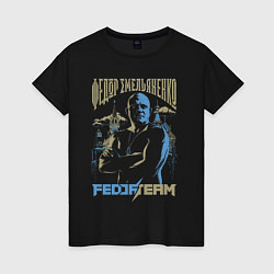 Футболка хлопковая женская Федор Емельяненко Fedor Emelianenko, цвет: черный
