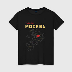 Футболка хлопковая женская Моя Москва ЦАО, цвет: черный