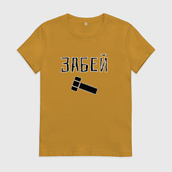 Футболка хлопковая женская Забей болтище, цвет: горчичный