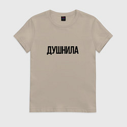 Женская футболка Мой друг душнила