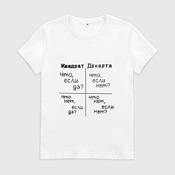 Футболка хлопковая женская Квадрат декарта, цвет: белый